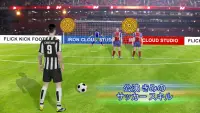 サッカー ストライク ペナルティ キック フットボール スーパー 同盟 ⚽ Screen Shot 0