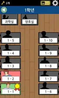 전설의 퀴즈 고등학교 Screen Shot 1