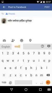 Marathi Voice Typing Keyboard Screen Shot 1