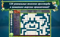 Японские кроссворды Пляж Free Screen Shot 5