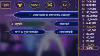 New KBC hindi 2017 : केबीसी हिंदी करोड़पति Screen Shot 1
