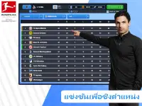 Soccer Manager 2023 -เกมฟุตบอล Screen Shot 11