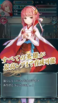 ファイアーエムブレム  ヒーローズ Screen Shot 4