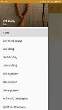 Kannada Horoscope Screen Shot 1