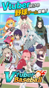 Vチューバーベースボール : Vtuber Baseball Screen Shot 0