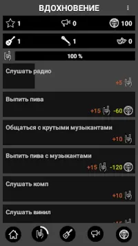 Симулятор Рок звезды Screen Shot 2