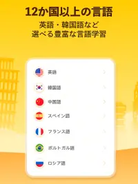 LingoDeer -英語・韓国語・中国語などの外国語を学習 Screen Shot 13