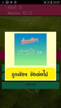 Club Thailand Screen Shot 2