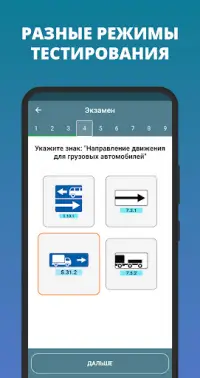 Дорожные знаки 2023 Украина Screen Shot 1