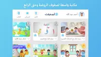 Abjadiyat – Arabic Learning Screen Shot 1