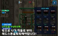 스매쉬컴퍼니 파이널 테스트 버전 Screen Shot 1