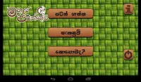 Smart Block slide game-Magul Parakkuwa Screen Shot 12