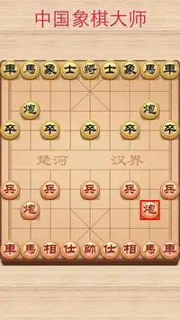 Chinese chess Master Screen Shot 1