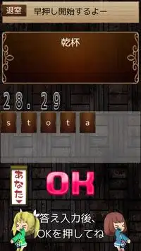TOEIC英単語の早押しクイズ(ネット対戦   CPU戦) Screen Shot 2
