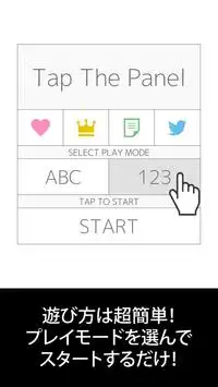 Tap The Panel - 【反射神経×早押しバトル】 Screen Shot 0