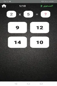 تحدي الرياضيات للاذكياء Screen Shot 5