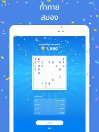 Number Match – เกมปริศนาตัวเลข Screen Shot 15