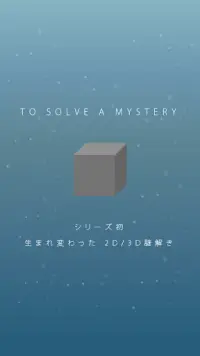 謎解き TO SOLVE A MYSTERY Screen Shot 10