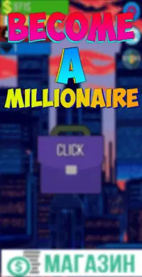 Become A Millionaire - создай свою бизнес империю! Screen Shot 0