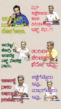 Kannada Stickers - WAStickerApps Screen Shot 7