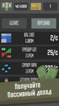 Business Clicker: Idle Tycoon, Idle Clicker Screen Shot 4