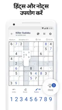 Sudoku.com की Killer Sudoku Screen Shot 6