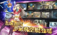 英雄傳說：星之軌跡  正統《軌跡》手遊 Screen Shot 13