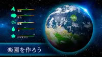 TerraGenesis - 宇宙移民 Screen Shot 3