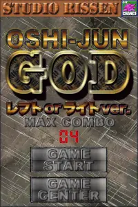 スロット OSHI-JUN GOD　レフトorライトver. Screen Shot 0