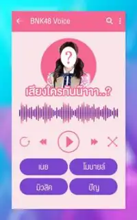 BNK48 Voice Screen Shot 2