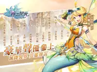 蒼之紀元 Screen Shot 3