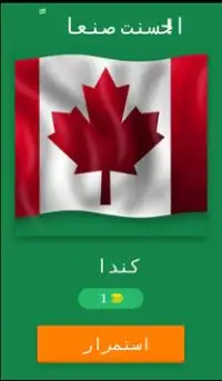 وصلة:جميع المجالات Screen Shot 3