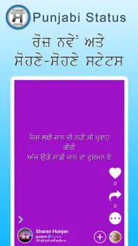 Punjabi Status | Status Raja | Punjabi App Screen Shot 0