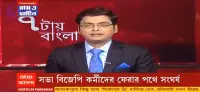 24 Ghanta Bangla News Screen Shot 3