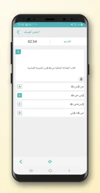 الرياضيات المرحة Screen Shot 6