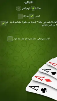 Trix - تركس Screen Shot 5