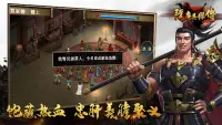隋唐英傑傳—單機戰棋策略遊戲 Screen Shot 5