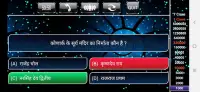 KBC Quiz 2020 in Hindi Play Crorepati Offline Screen Shot 0