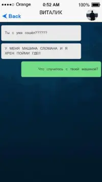 SMS Quests - симулятор помощи в чате Screen Shot 6