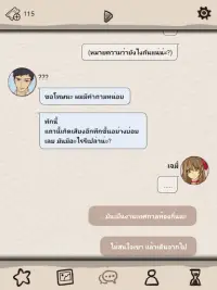 โรแมนติก โฮลิค! - เกมโอโตเมะ Screen Shot 15