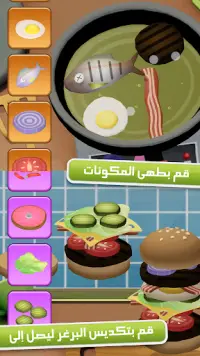 Bamba Burger 2 Screen Shot 2