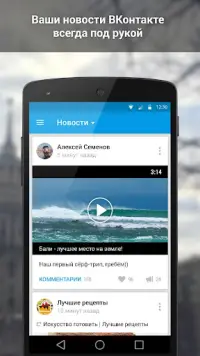 ВКонтакте Amberfog Screen Shot 3
