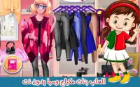 العاب بنات مكياج وسبا بدون نت Screen Shot 2