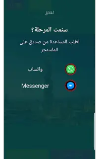 وصلة مجالات وكلمات متقاطعة Screen Shot 5