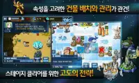 [우주1위★타이쿤]우주건설기 Screen Shot 3