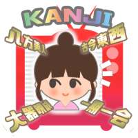 KANJI TV - Quiz Show