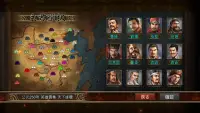 三国志天下布武  - 歴史戦略シミュレーションゲーム Screen Shot 4
