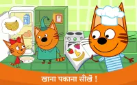 Kid-E-Cats खाना पकाने का खेल Screen Shot 10