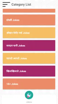 Hindi Jokes Chutkule हिन्दी चु Screen Shot 2