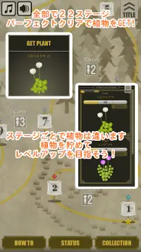 タワーディフェンスゲーム　Botanical Hunter Screen Shot 3